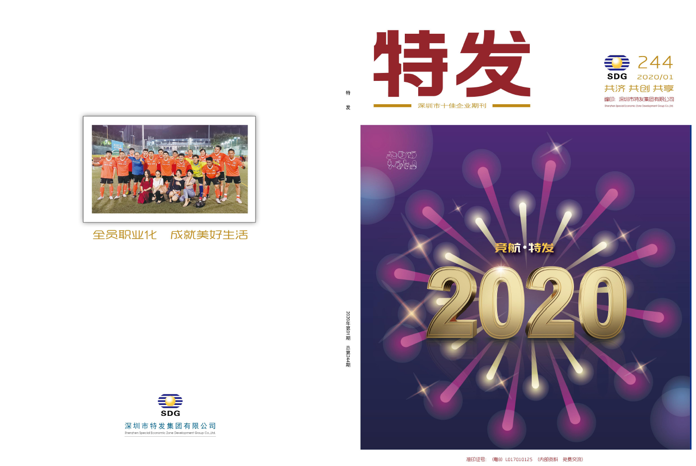 亚星游戏官网202001